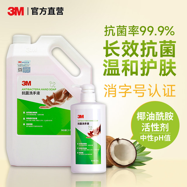 3M antibacterial hand sanitizer, sterilizing and antibacterial, maternal and infant safety, skin care and moisturizing, children's household sterilizing spray cleaning set
