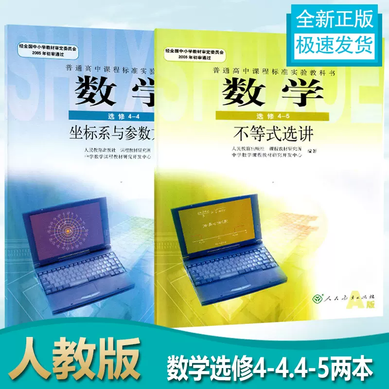 高中理科全套课本 新人首单立减十元 21年11月 淘宝海外