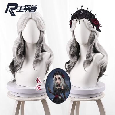 taobao agent Lord's fifth personality psychologist long night white gray gradient black long curly curly cosplay wig