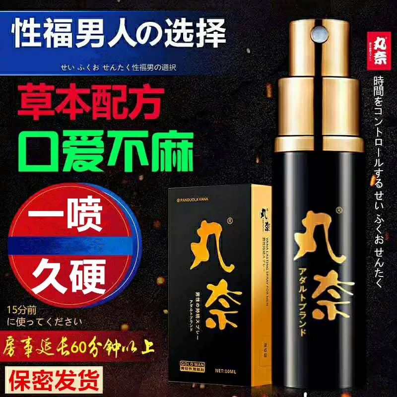 男性硬不起来 新人首单立减十元 2021年12月 淘宝海外