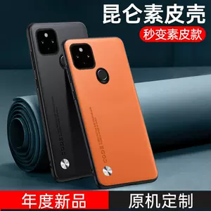 pixel5a保護殼- Top 100件pixel5a保護殼- 2023年9月更新- Taobao