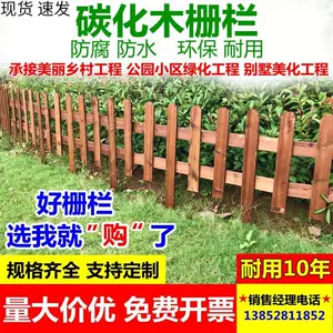 栏栅木花坛小篱笆 Top 400件栏栅木花坛小篱笆 23年1月更新 Taobao