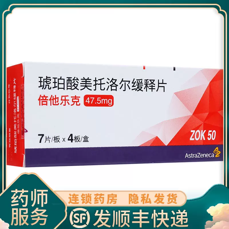 贝他 新人首单立减十元 2021年12月 淘宝海外