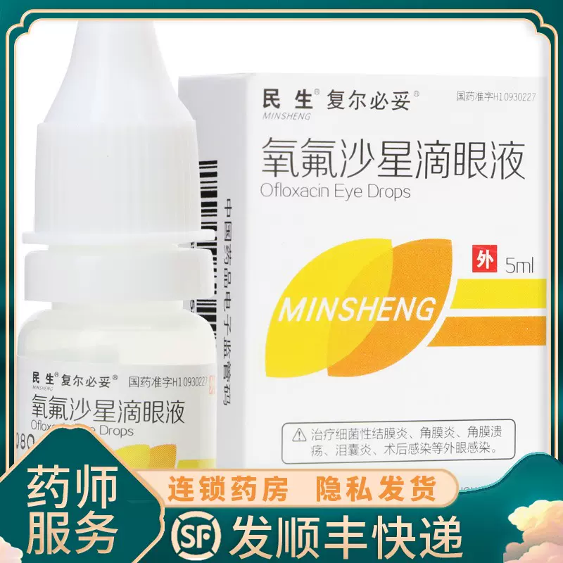 眼药水 新人首单立减十元 2021年12月 淘宝海外