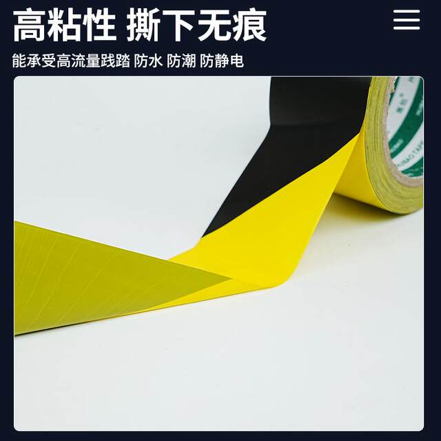 Black and yellow warning tape PVC zebra crossing safety warning landmark floor floor glue strip color marking positioning
