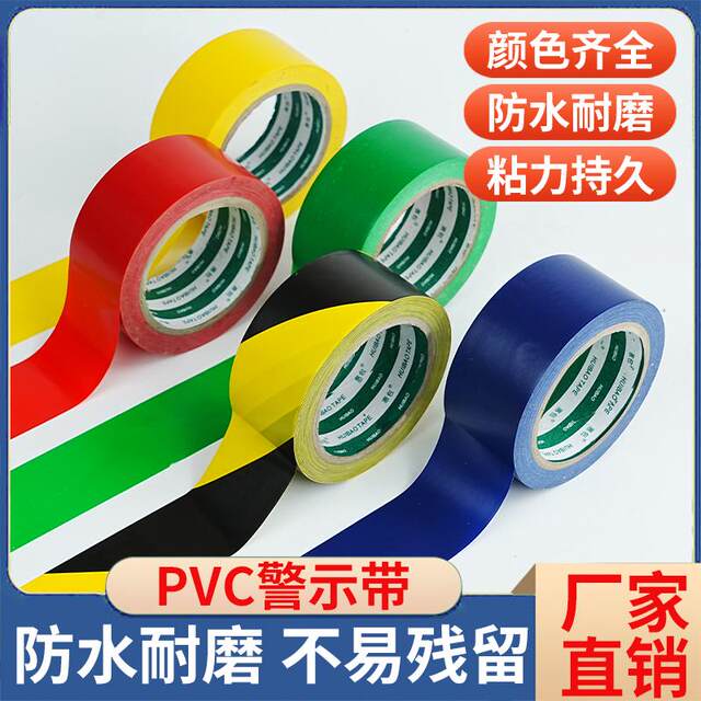 Black and yellow warning tape PVC zebra crossing safety warning landmark floor floor glue strip color marking positioning
