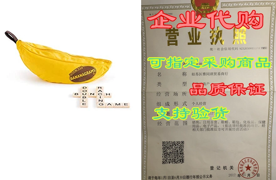  Double Bananagrams Word Game - For Up To 16 Players