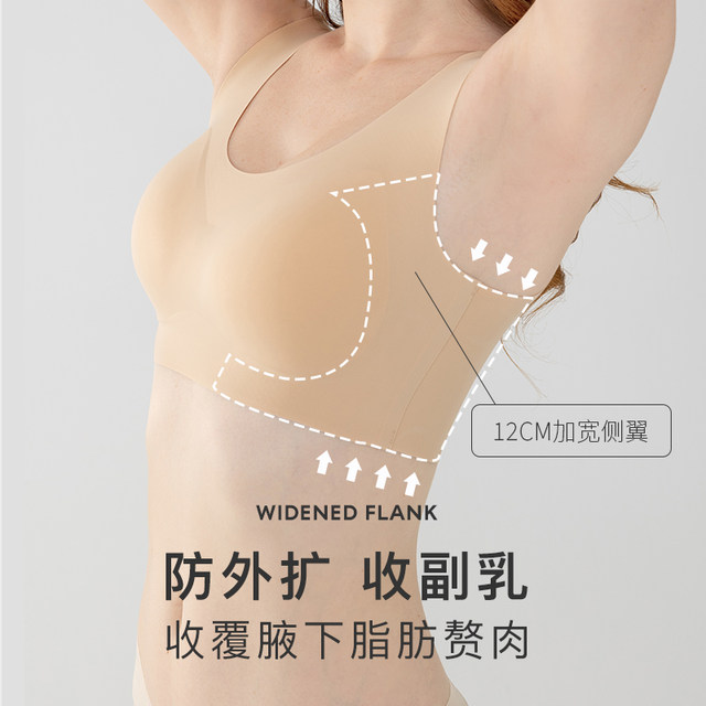 Pure Cosney underwear for women, seamless, thin, push-up, wire-free, nude-feeling vest-style bra, comfortable, simple, and close to the breasts