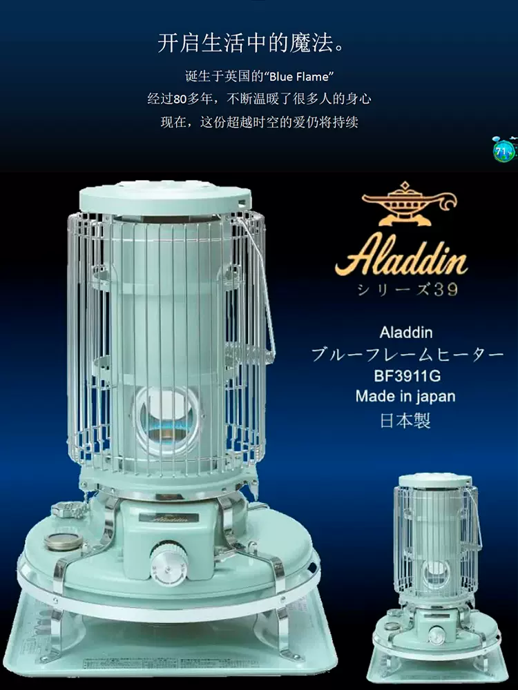 半額SALE☆ 2021年式 BF3911(G) ALADDIN - ストーブ - www.qiraatafrican.com