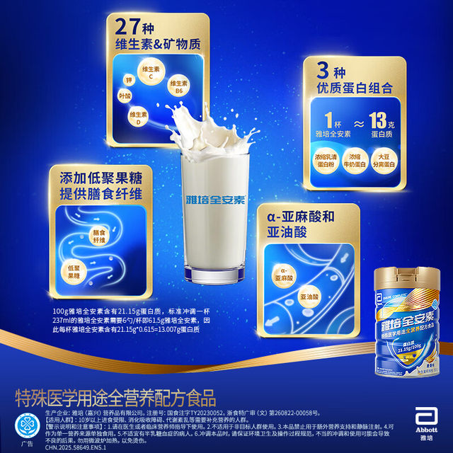 The new generation of Abbott's all-safe special medical complete nutritional formula food containing protein powder vanilla flavor 900g can be scored
