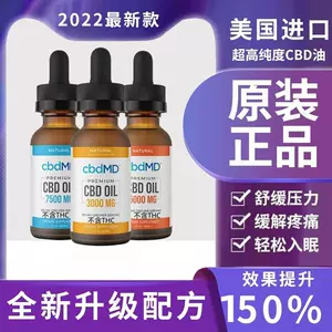 cbd油- Top 400件cbd油- 2023年5月更新- Taobao