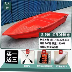 超美品 舟盛り用船 6艘組 - 食器