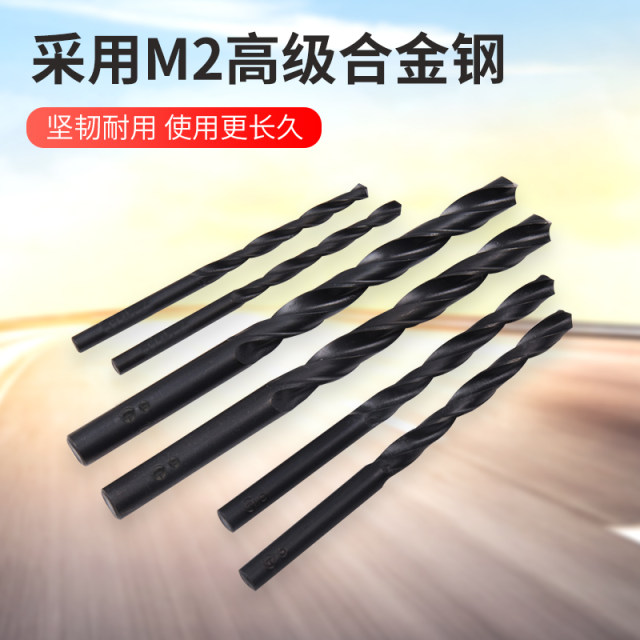 Harbin Yigong straight handle twist drill Harbin drill bit electric drill press Harbin 2.4 2.5 2.6 2.7 2.8 2.9