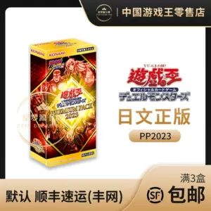 游戏王pack - Top 100件游戏王pack - 2023年11月更新- Taobao