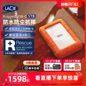lacie4t - Top 50件lacie4t - 2024年2月更新- Taobao