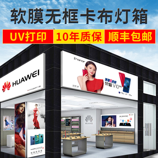 UV soft film card cloth light box ultra -thin LED borderless light light emitting advertising card light box hanging wall outdoor customized waterproof waterproof
