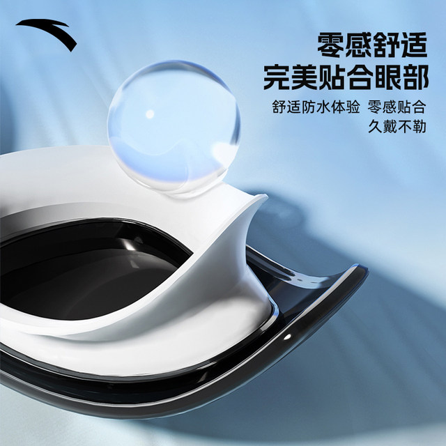 
Anta Water Eye Swimming Glasses HD Anti-fog Waterproof Myopia with Degree Ladies Men's Swimming Glasses Swimming Cap Set