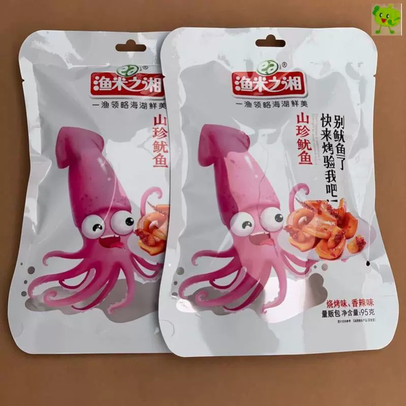 渔米之乡 新人首单立减十元 2021年12月 淘宝海外