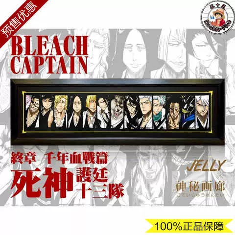 护廷十三队 新人首单立减十元 22年1月 淘宝海外