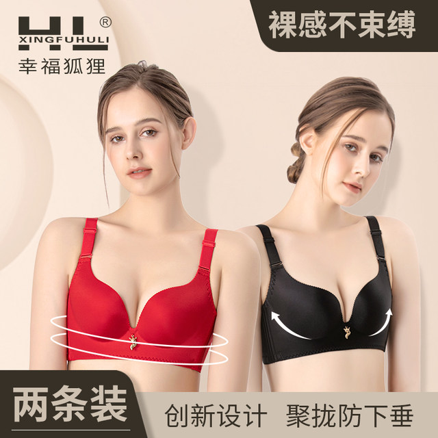 Happy Fox French Bra Women's Small Breast Gathering Comfortable No Wires Seamless Adjustable Bra Women's Soft Nude Feel