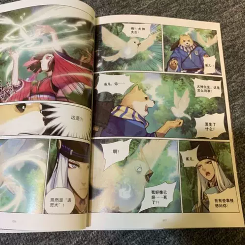 阴阳师官方漫画 新人首单立减十元 22年2月 淘宝海外