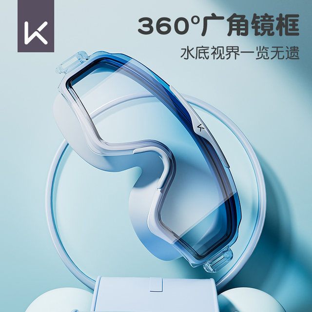 Keep children's swimming goggles boys and girls waterproof anti-fog high-definition swimming goggles large frame professional diving equipment set