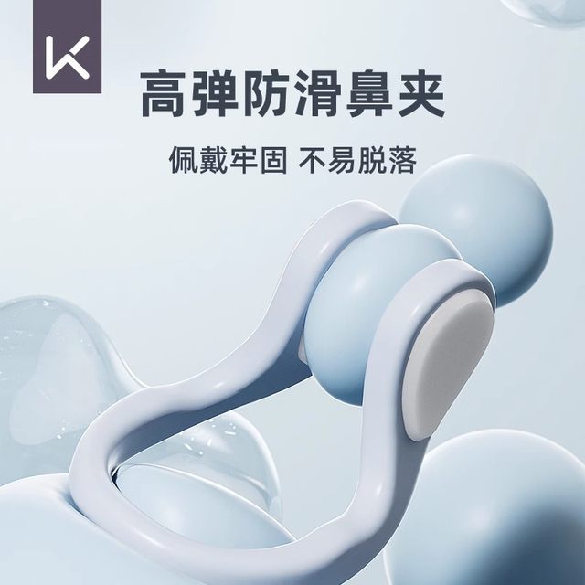 Keep Swimming Earplugs Professional Waterproof Anti-ear Water Ingress Artifact Earplugs Nose Clip Swimming Equipment