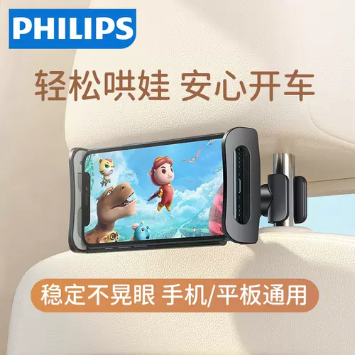 Ipad车用固定架子 新人首单立减十元 22年2月 淘宝海外