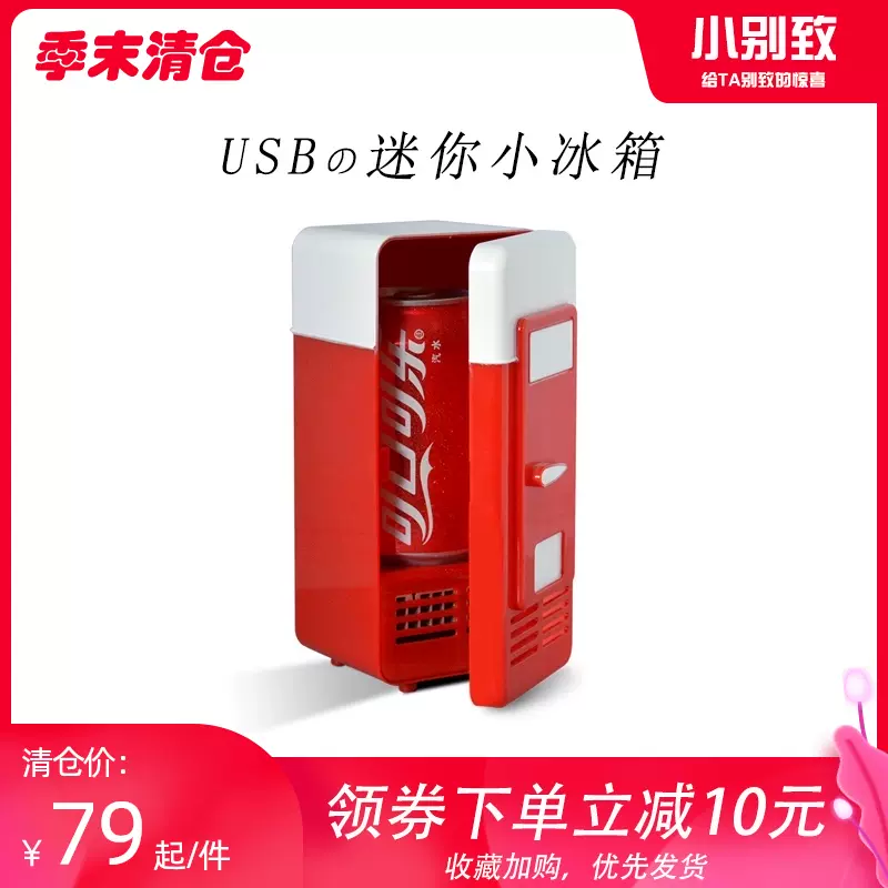喝可乐神器 新人首单立减十元 2021年11月 淘宝海外
