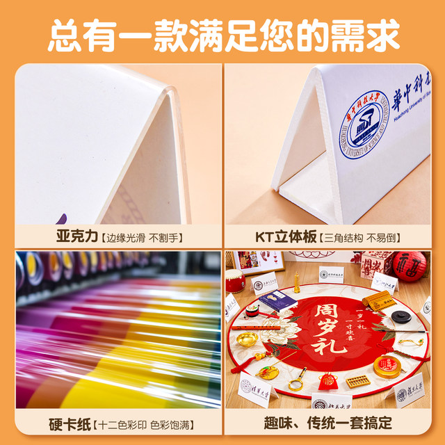 Grab Zhou University famous brand card props baby year old ritual supplies birthday arrangement baby ornaments ceremony sense