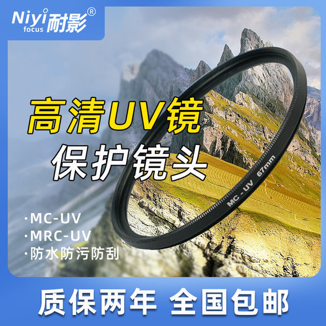 Shadow MC MRC UV multi-layer coating UV lens filter 37 39 49 52 58 67 86 82 105 95mm UV protection mirror