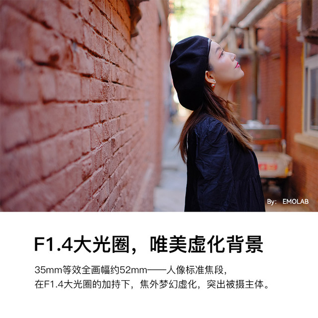 Mingjiang Optical 35mm f1.4 lens suitable for Fujinikon Z30 Canon R50 Sony ZVE10 Panasonic Micro Single