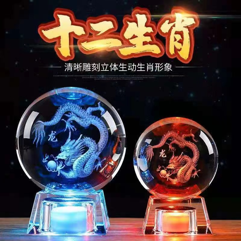 クリエイティブ 3D 内部彫刻クリスタルボール 2024 辰年装飾品十二支誕生日ギフト発光夜の光の装飾品