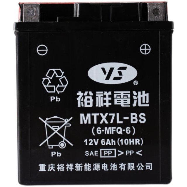 Taiwan's Yuxiang Motorcycle Battery 12V Free Maintenance General MTX7L-BS New continent Honda Waya Momaha
