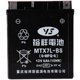 Taiwan's Yuxiang Motorcycle Battery 12V Free Maintenance General MTX7L-BS New continent Honda Waya Momaha
