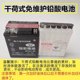 Taiwan's Yuxiang Motorcycle Battery 12V Free Maintenance General MTX7L-BS New continent Honda Waya Momaha
