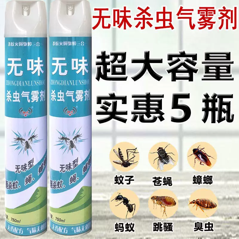 灭蚊喷雾机家用-新人首单立减十元-2021年12月淘宝海外