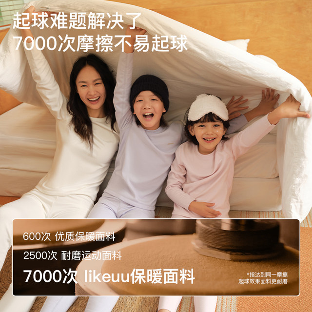 likeuu children's thermal clothing set autumn clothes and long pants for boys and girls merino wool underwear type a bottoming pajamas