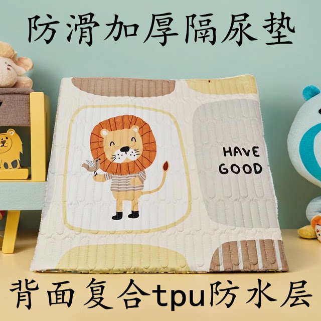 Waterproof and washable thickened urine separator pads for elderly care pads for students’ menstrual pads for women’s aunt pads
