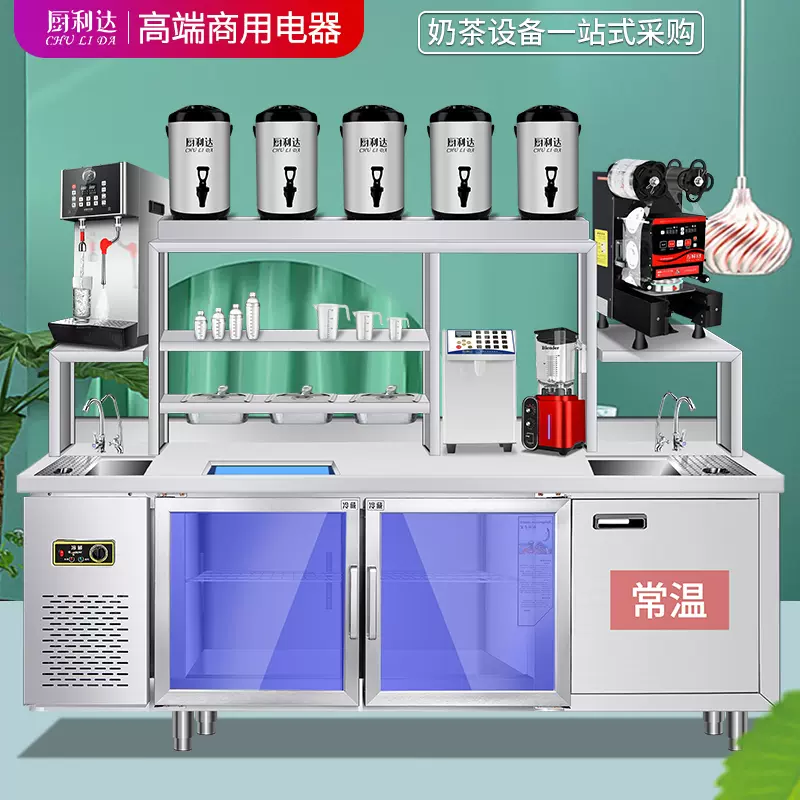 水吧台商用奶茶店设备全套水吧工作台冷藏柜奶茶机冰柜