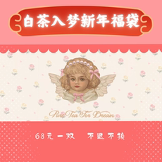 Обувь прочая 双11 瑕疵品福袋 不退不换|白茶入梦原创lolita鞋优雅单鞋凉鞋b品