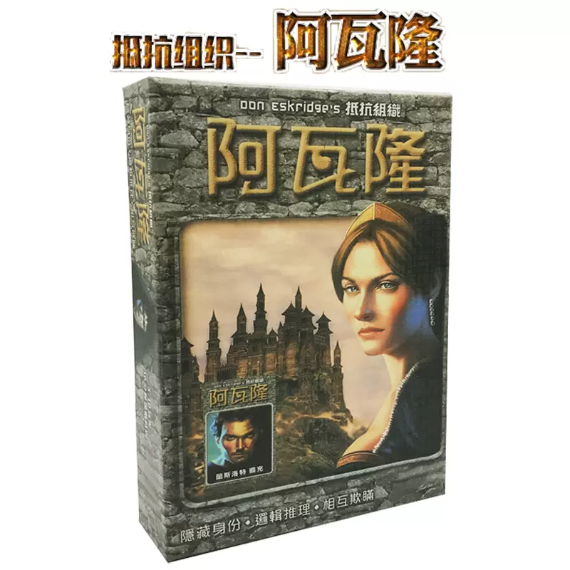 阿瓦隆桌游 新人首单立减十元 2021年11月 淘宝海外