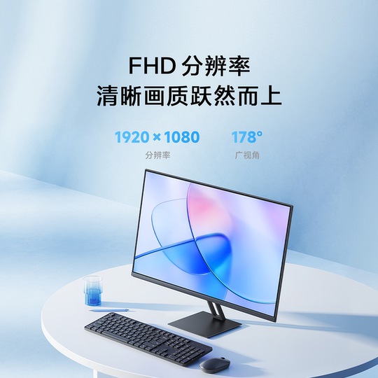 Xiaomi Redmi 23.8-inch monitor A24/X241A home office high-definition laptop external computer screen