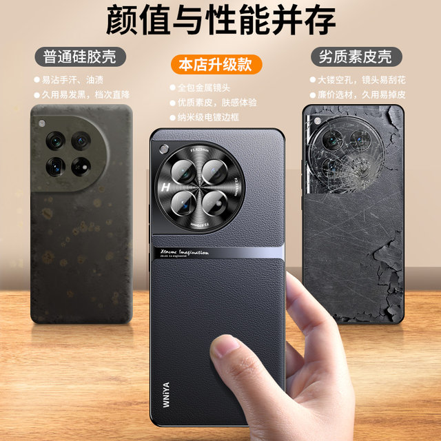 Suitable for OnePlus 12 mobile phone case 13 OnePlus ace3 new plain leather protective case 1+ace5pro ultra-thin twelve high-end ace2 leather oppo lens all-inclusive anti-fall silicone oneplus product