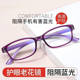Smart reading glasses automatic adjustment degree zoom ultra-thin new blue light high-definition blue light focus elderly mirror
