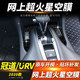 Suitable for Honda URV Crown Road interior modification carbon fiber center control gearbox decorative film sticker, free repair if the sticker is damaged