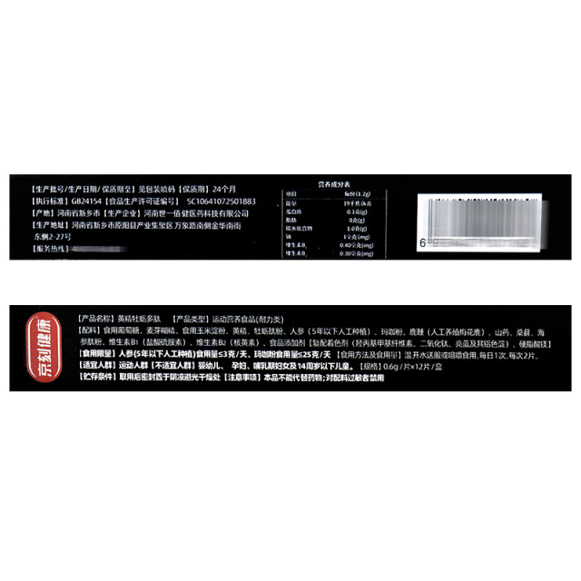 Gingke yellow essence oyster polypeptide tablets candy caring for men's health