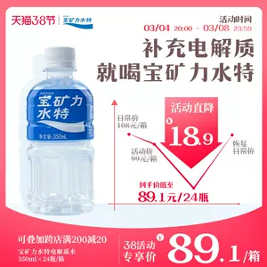 電解質水22年3月 月銷口碑最新推薦 天貓淘寶海外