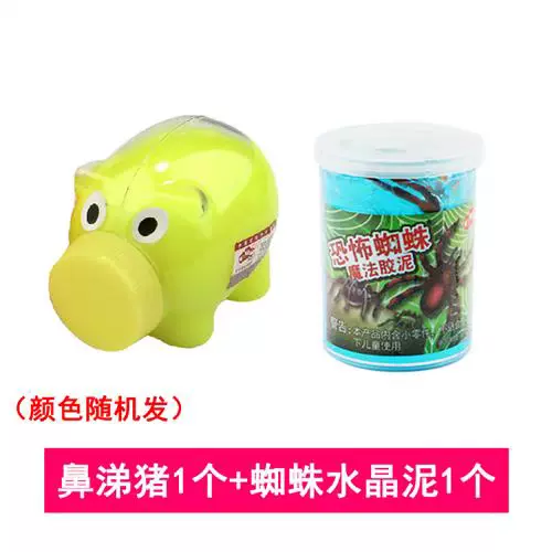 史莱姆鼻涕虫 新人首单立减十元 2021年12月 淘宝海外