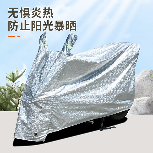 Electric vehicle rain cover electric car sun protection cover rain cover motorcycle rain cover tram special waterproof car cover car clothes